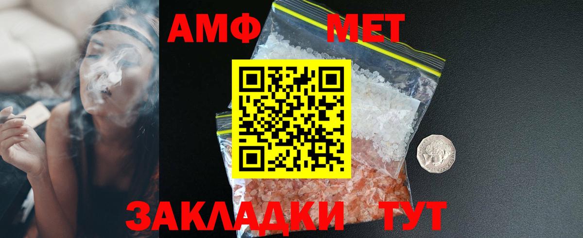 Amphetamine Розовый Мытищи