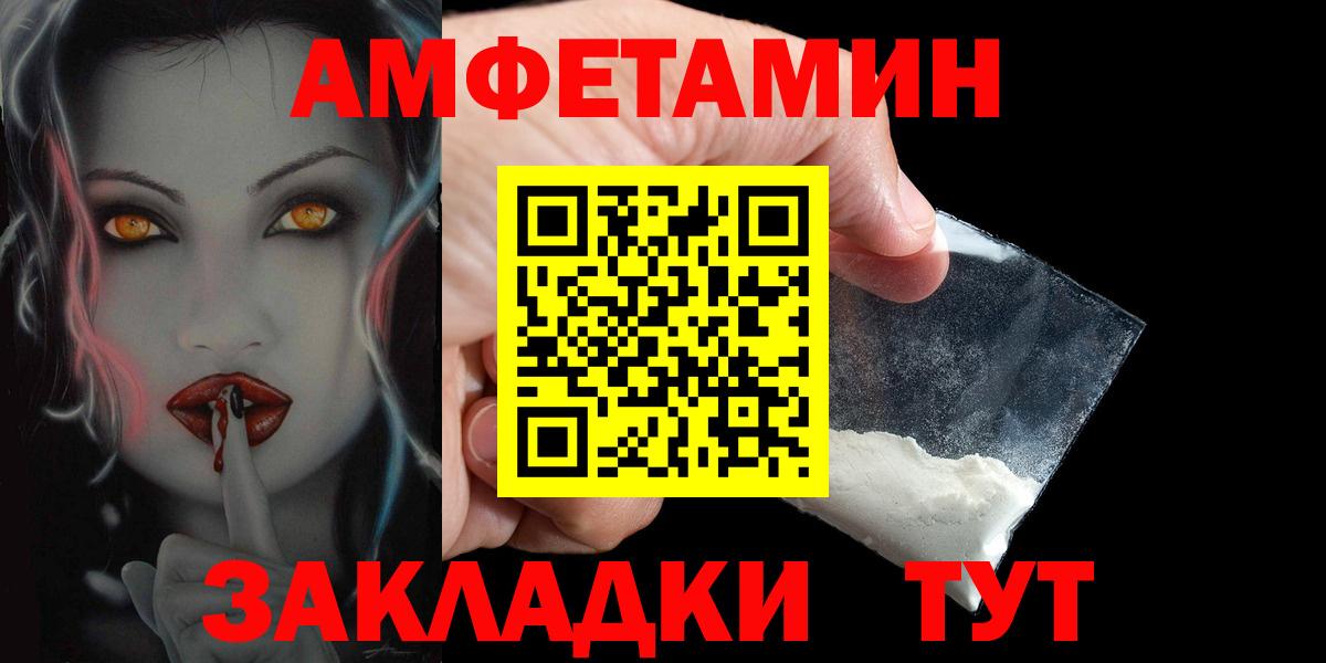 АМФЕТАМИН VHQ  Amphetamine  Мытищи  Вход с VPN 