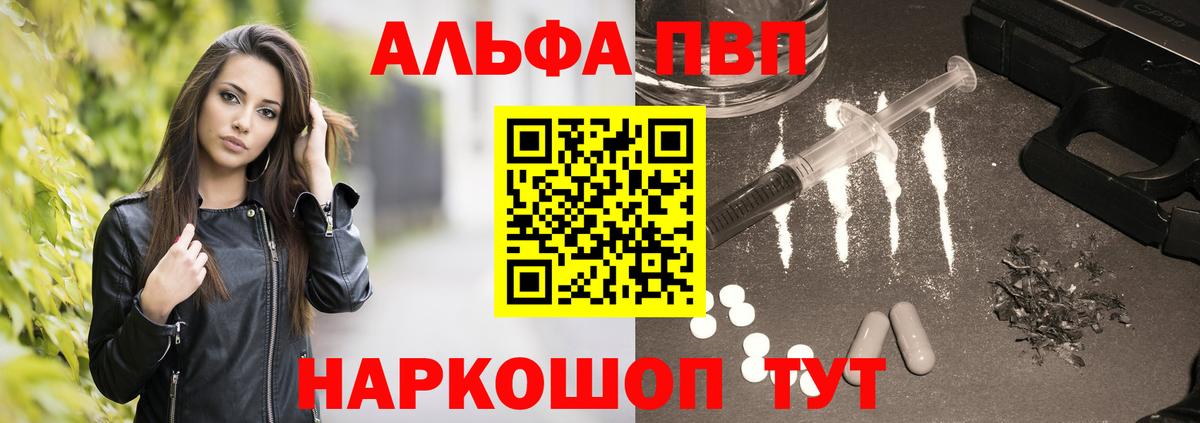 A-PVP VHQ  Alpha-PVP VHQ  Вход с VPN  Мытищи  Alfa_PVP Соль 