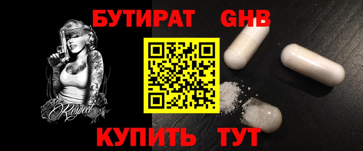 БУТИРАТ оксана  Вход с VPN  Мытищи 