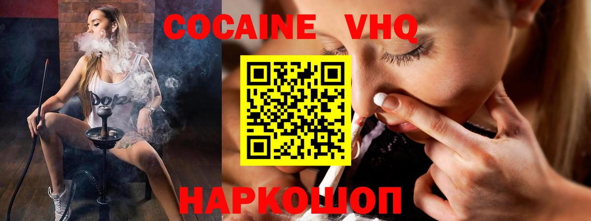 Cocaine Боливия  Вход с VPN  Кокаин Перу  Мытищи 