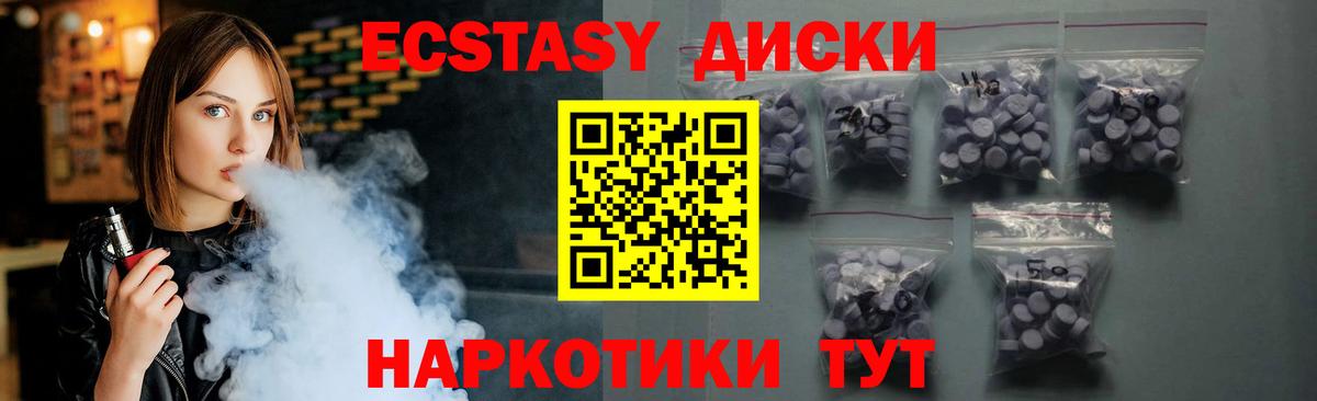 Экстази 280мг  Ecstasy таблы  ссылка на мегу как войти  ЭКСТАЗИ  Мытищи  Вход с VPN 