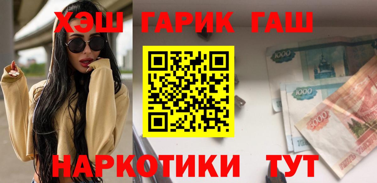 Мытищи  Гашиш хэш  Вход с VPN 