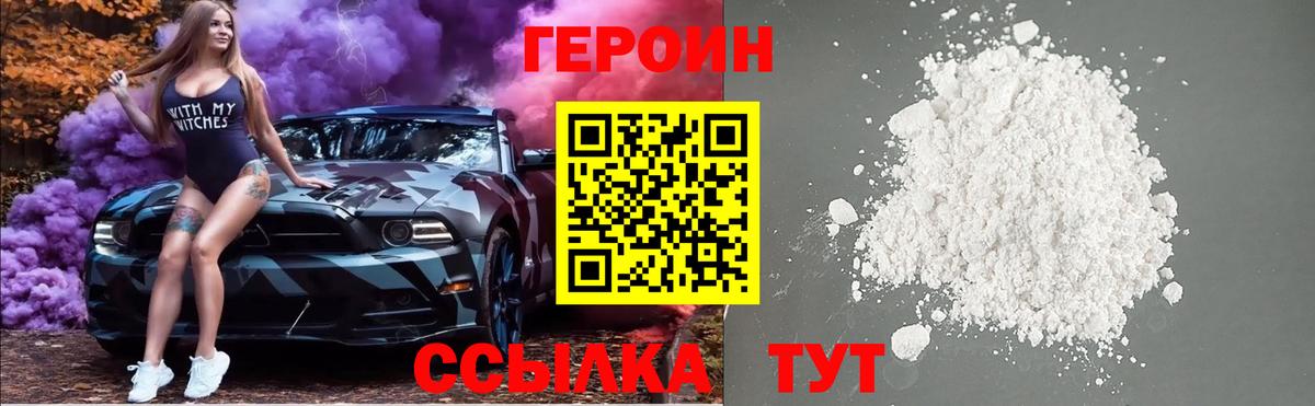 Мытищи  ГЕРОИН афганец  Вход с VPN 