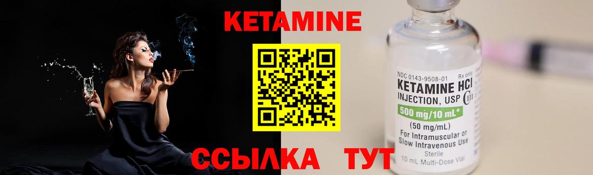КЕТАМИН VHQ  Вход с VPN  Мытищи 