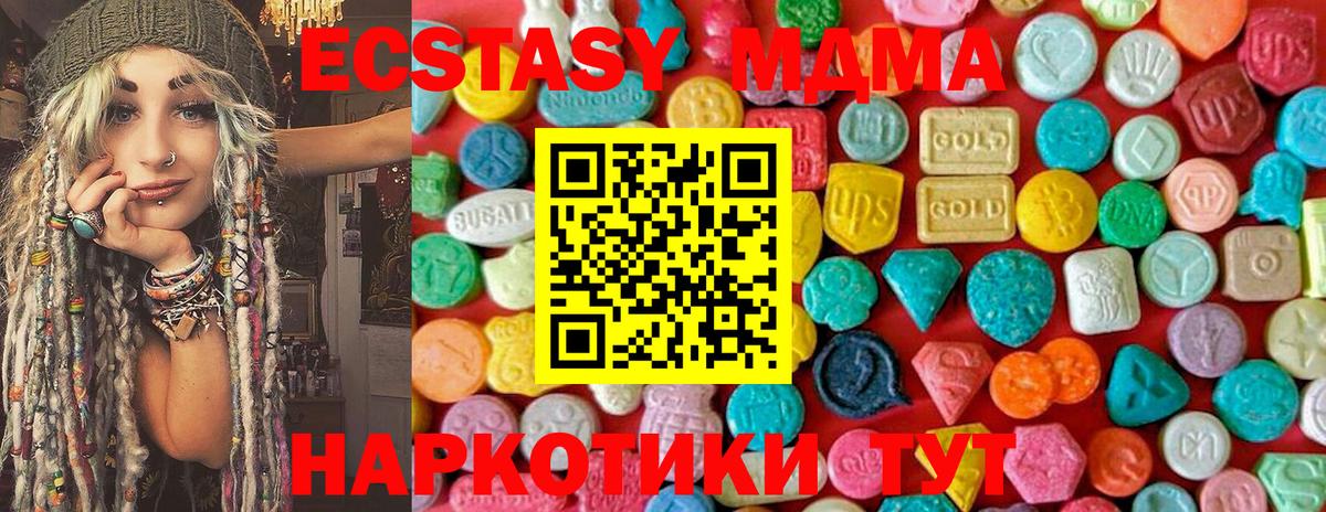MDMA Molly  МДМА  МДМА кристаллы  Мытищи  Вход с VPN 