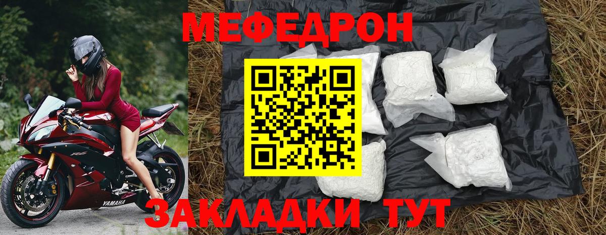 МЕФ Мытищи