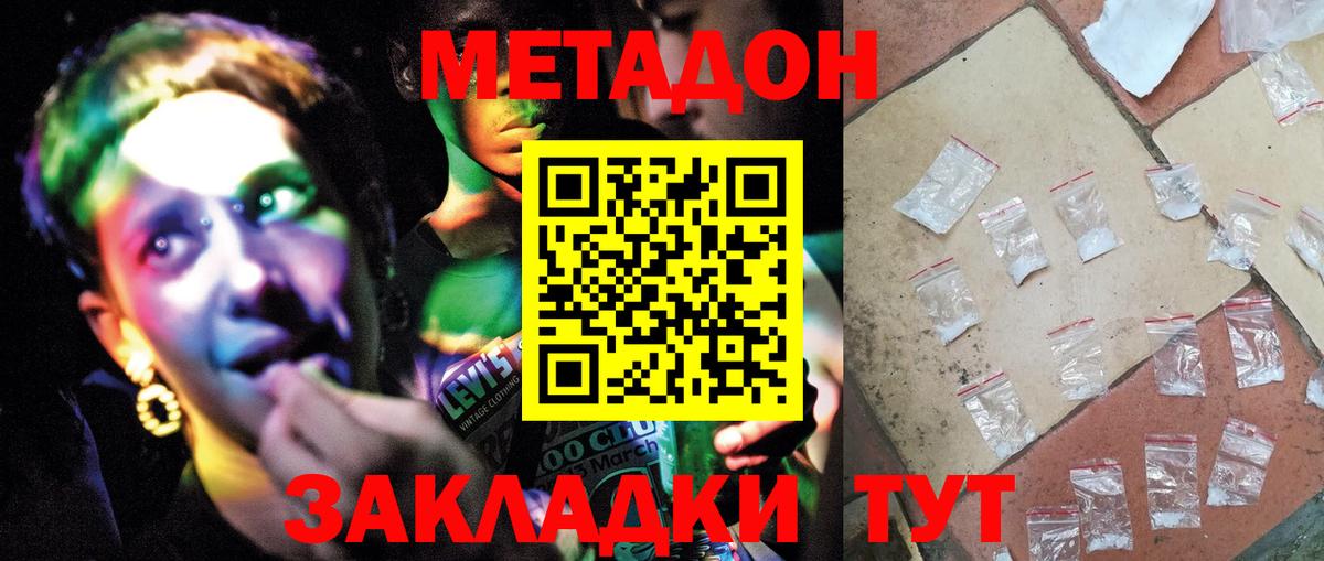 Метадон methadone  сайты даркнета какой сайт  Мытищи  Метадон белоснежный  Вход с VPN 
