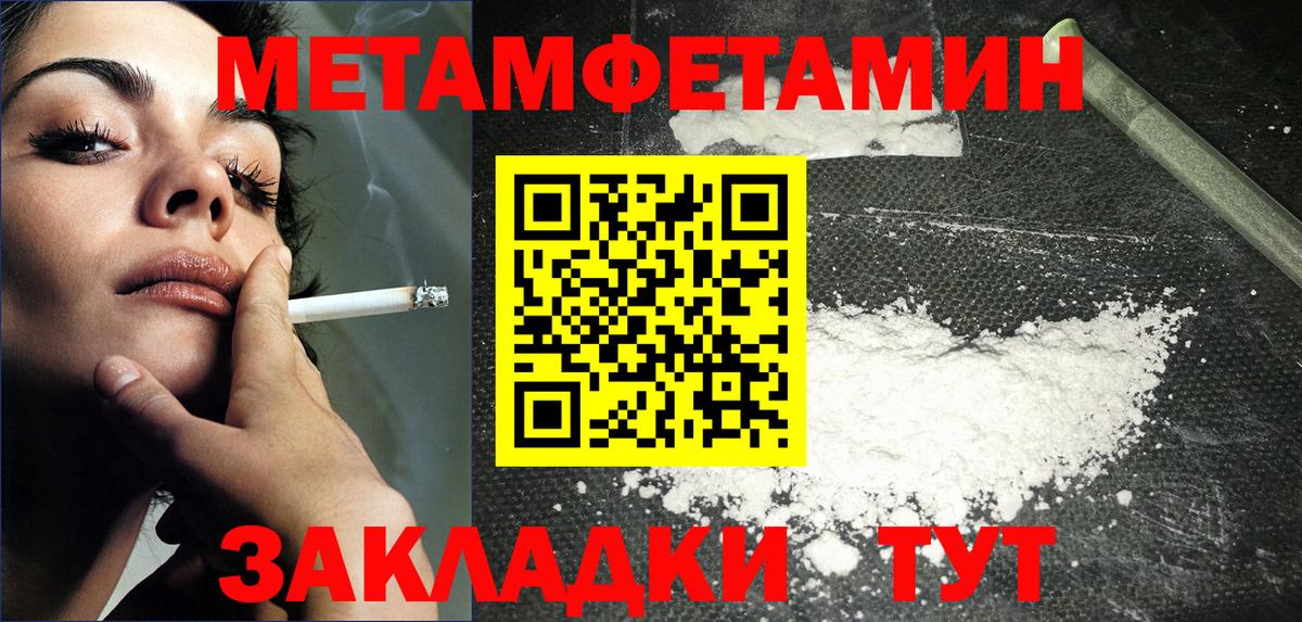 МЕТАМФЕТАМИН витя  Вход с VPN  Мытищи 