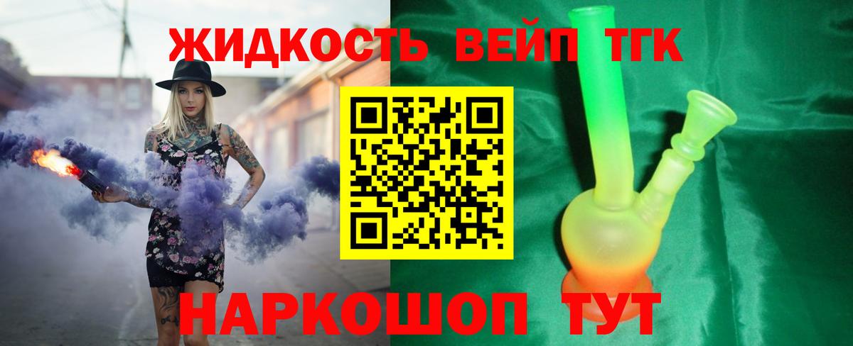 Дистиллят ТГК концентрат Мытищи