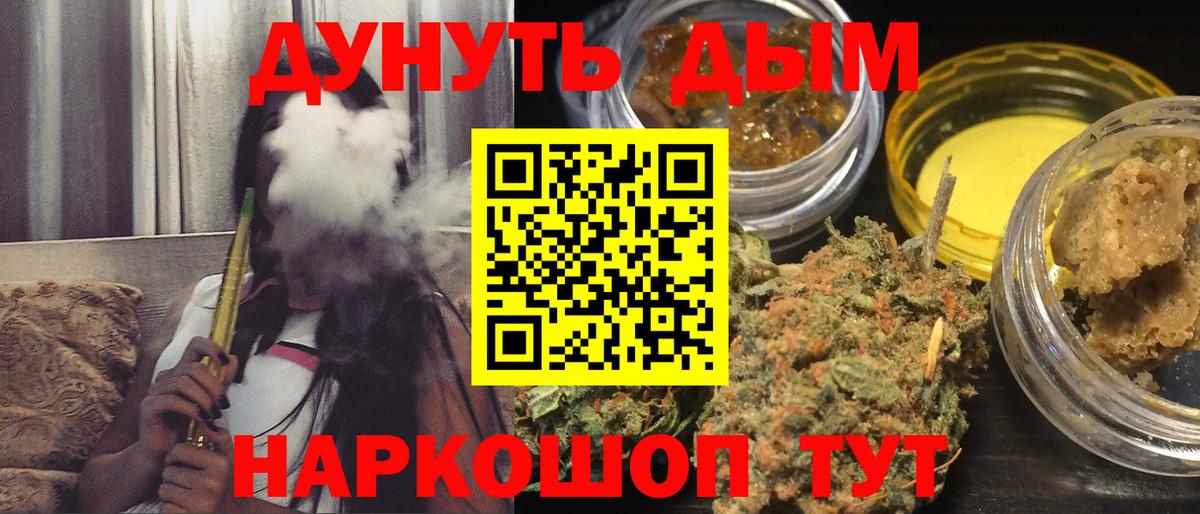 Конопля LSD WEED  МАРИХУАНА сатива  Мытищи  Канабис White Widow  Бошки марихуана тримм  Вход с VPN 